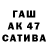 ГАШ индика сатива offlouis