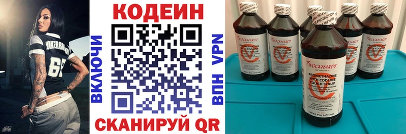Кодеиновый сироп Lean Purple Drank KRAKEN рабочий сайт Орехово-Зуево