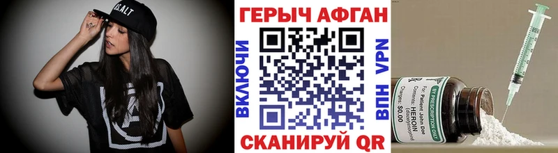 Героин афганец  Орехово-Зуево 